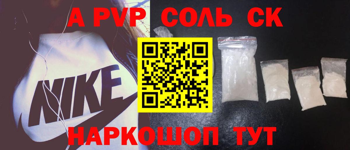 APVP VHQ Гагарин