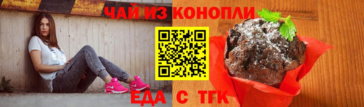 Cannafood марихуана  Вход с VPN  Гагарин 