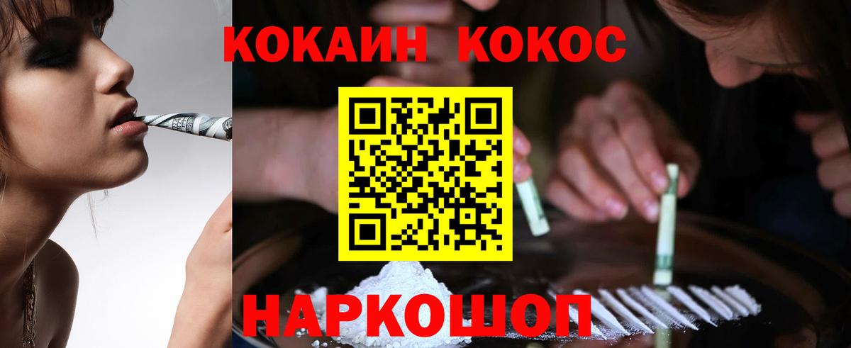 COCAIN Колумбийский  Вход с VPN  Cocaine  КОКАИН Эквадор  Гагарин 