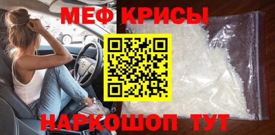 крисы Старая Купавна