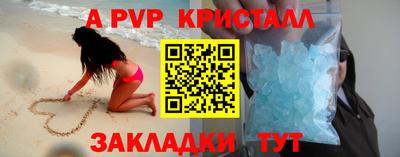 молекула духа Ставрополь
