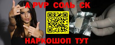 молекула духа Ставрополь