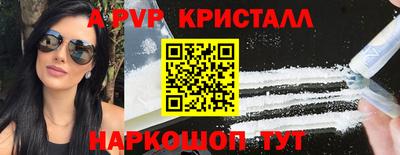 молекула духа Ставрополь