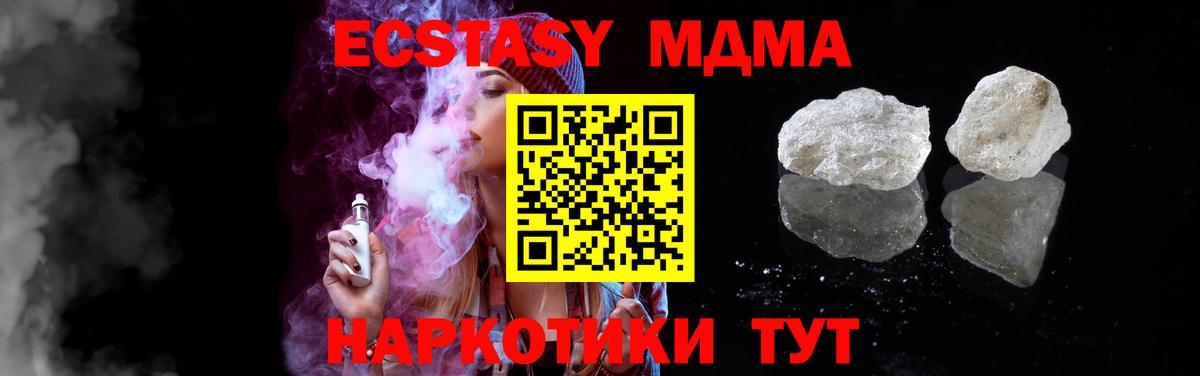 Гагарин  МДМА кристаллы  MDMA кристаллы  MDMA  Вход с VPN 