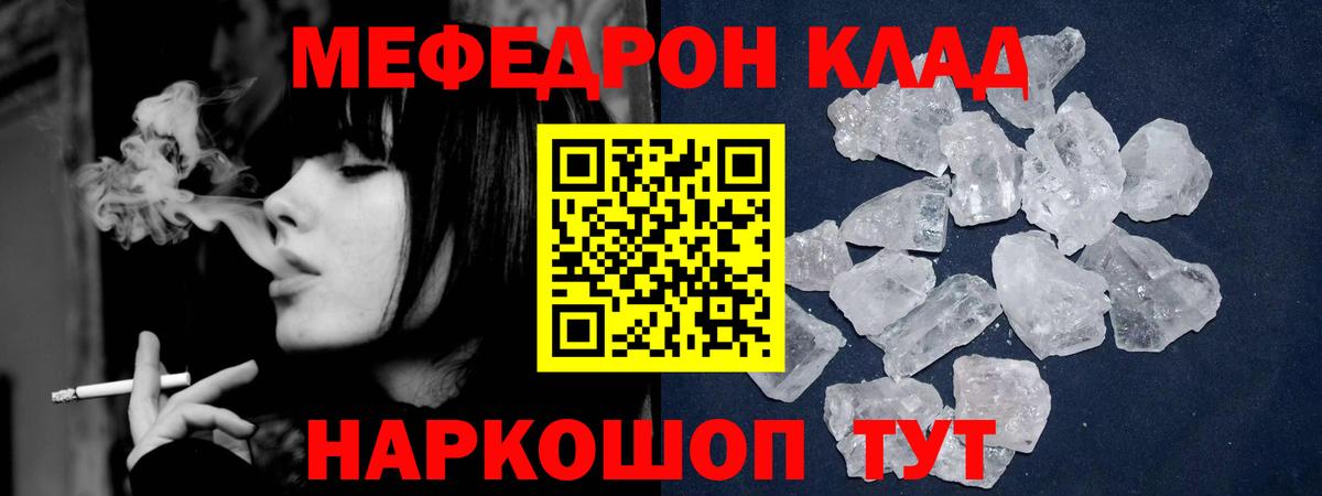 Мефедрон 4 MMC  Меф  Гагарин  Мефедрон  Вход с VPN  Мефедрон мука 
