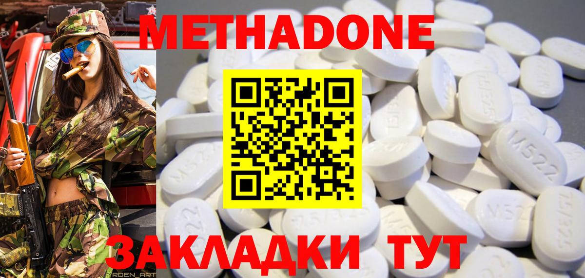 Метадон VHQ Гагарин