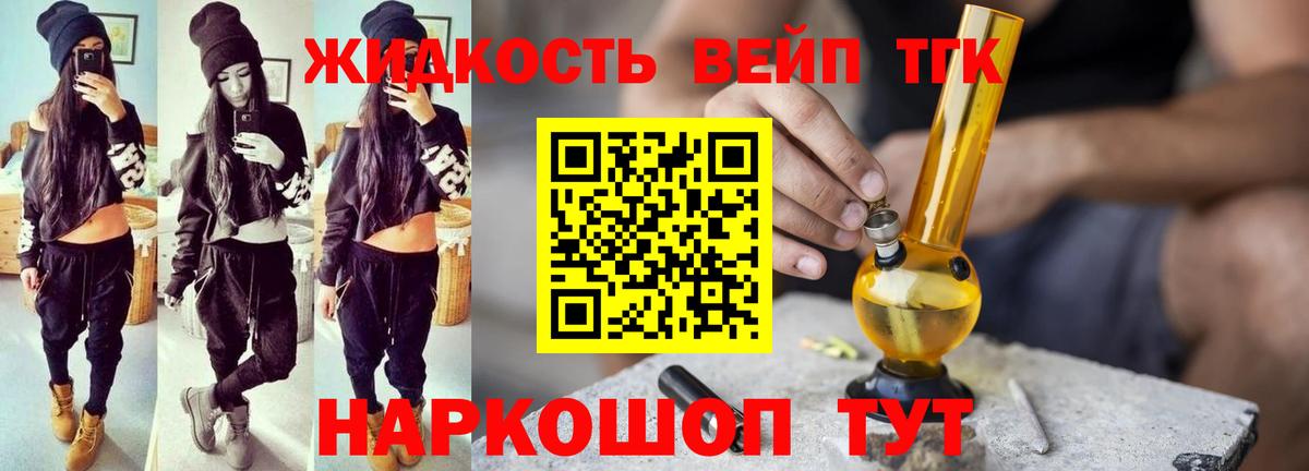 Дистиллят ТГК Wax Гагарин