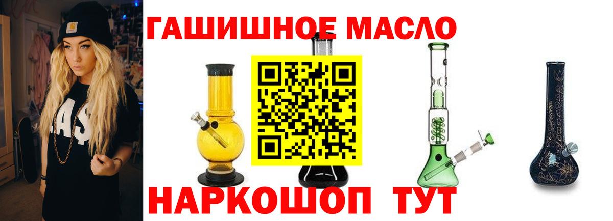 ТГК Wax  Вход с VPN  Гагарин  ТГК гашишное масло 